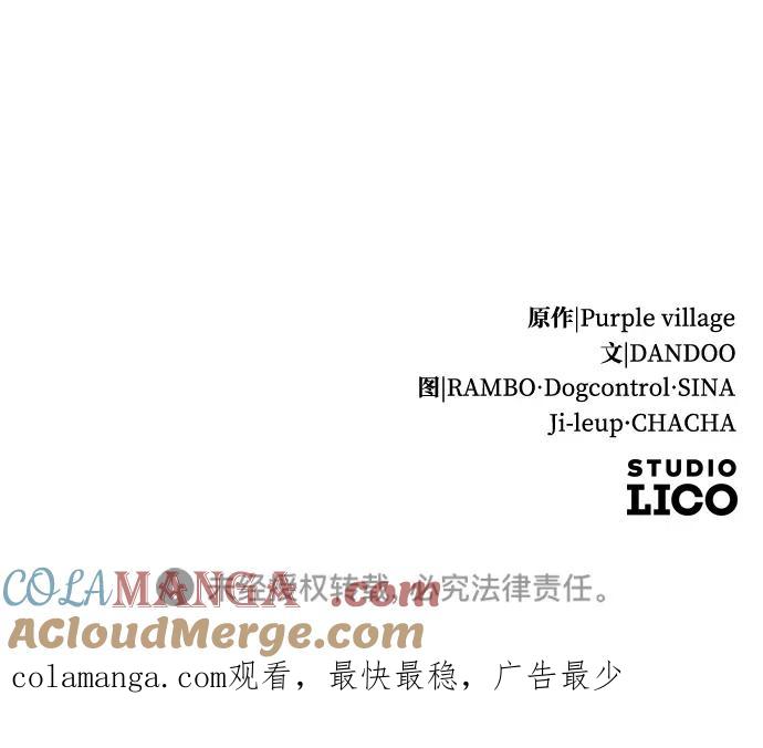 驯服黑化的野兽 - 第65话 - 第121张图