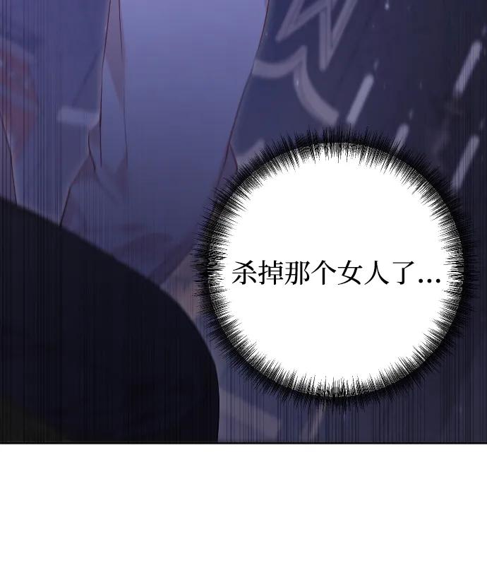 驯服黑化的野兽 - 第65话 - 第36张图