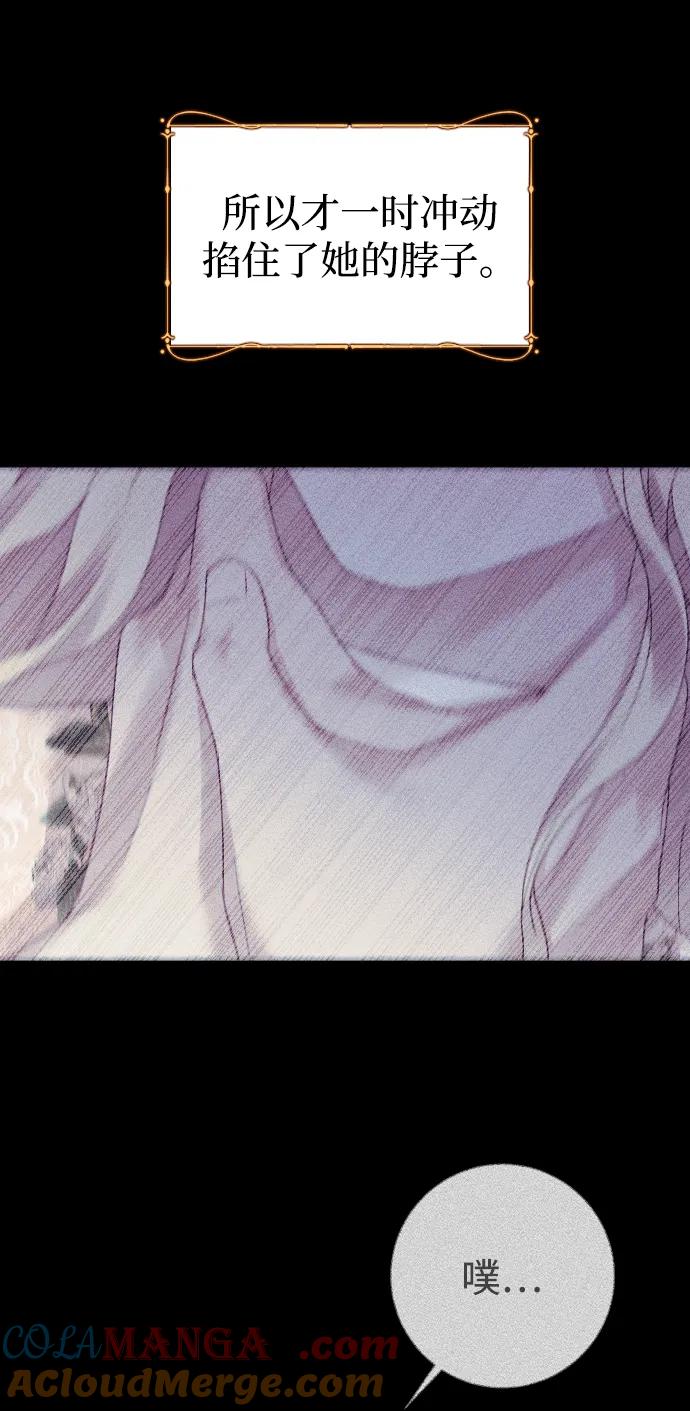 驯服黑化的野兽 - 第65话 - 第33张图