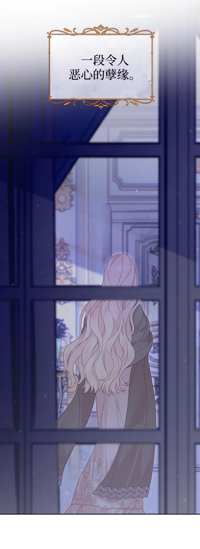 驯服黑化的野兽 - 第65话 - 第16张图