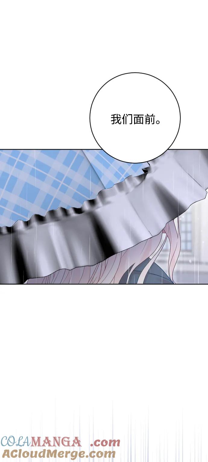 驯服黑化的野兽 - 第65话 - 第69张图