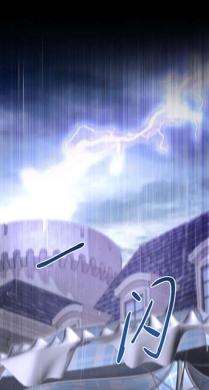 驯服黑化的野兽 - 第65话 - 第79张图