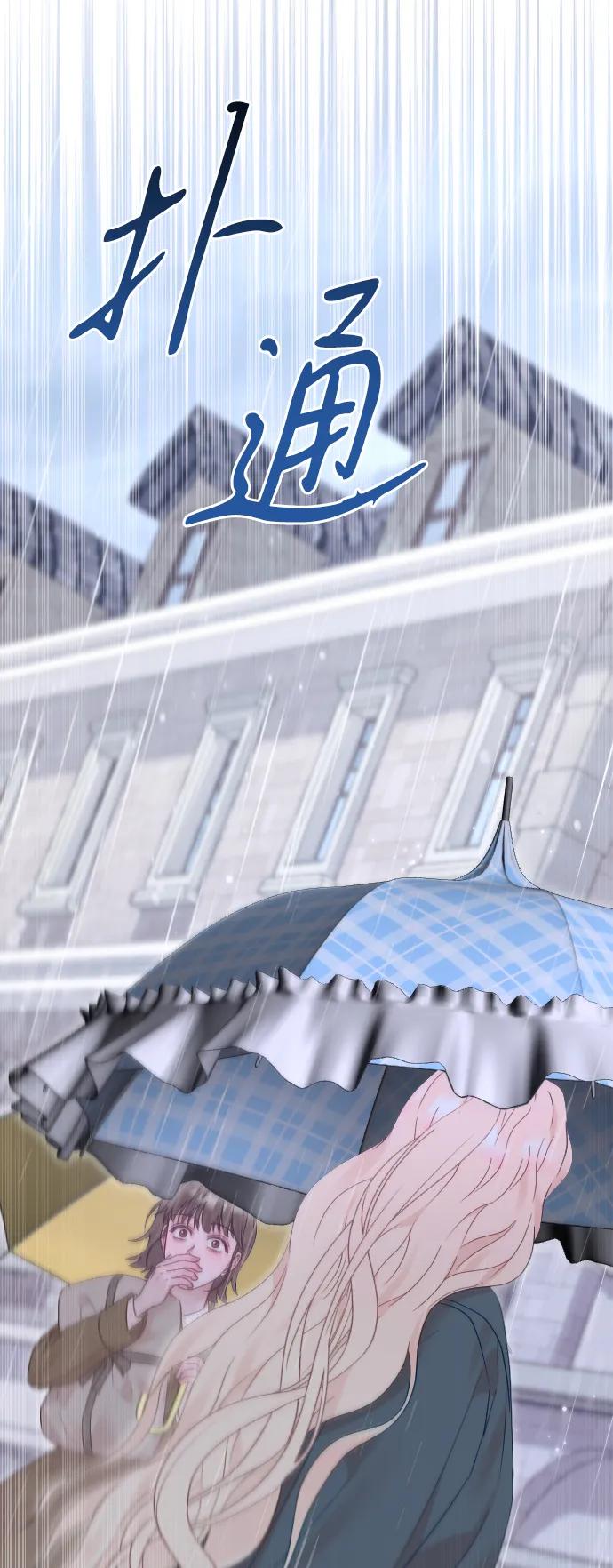 驯服黑化的野兽 - 第65话 - 第70张图