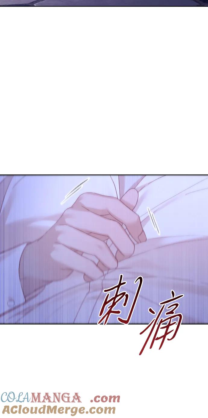 驯服黑化的野兽 - 第65话 - 第29张图