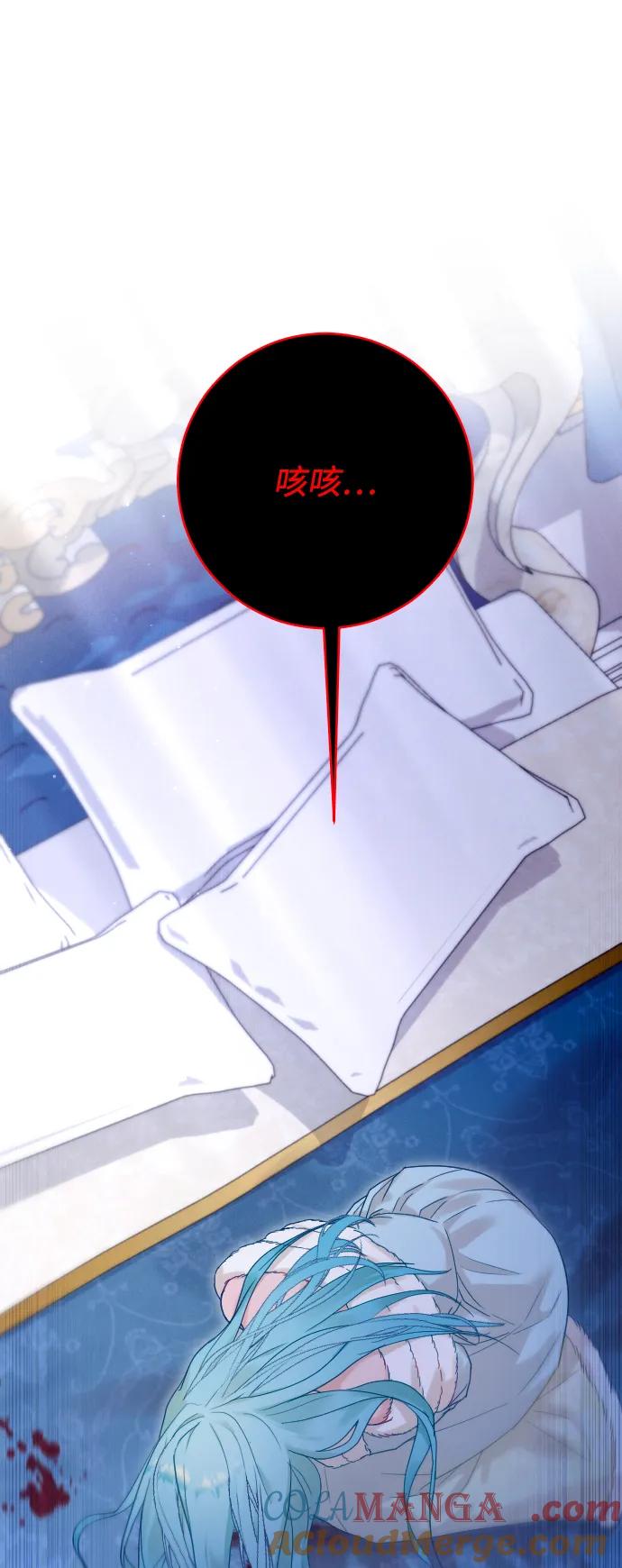 驯服黑化的野兽 - 第66话 - 第101张图