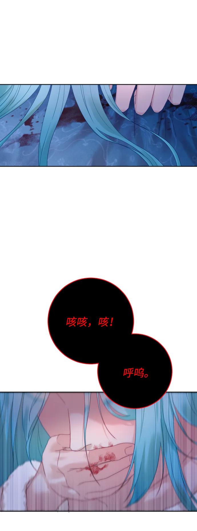 驯服黑化的野兽 - 第66话 - 第100张图