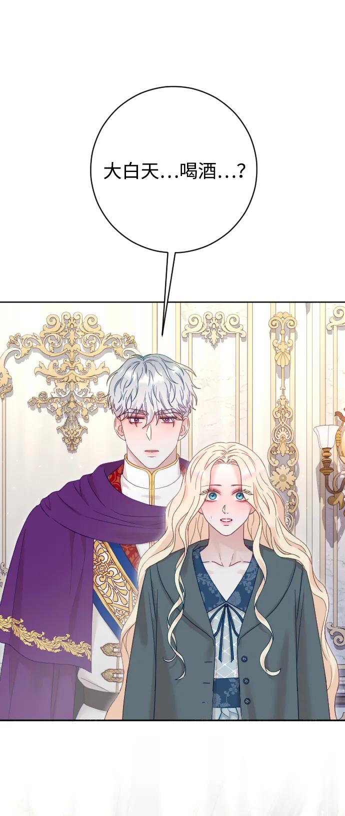 驯服黑化的野兽 - 第66话 - 第66张图