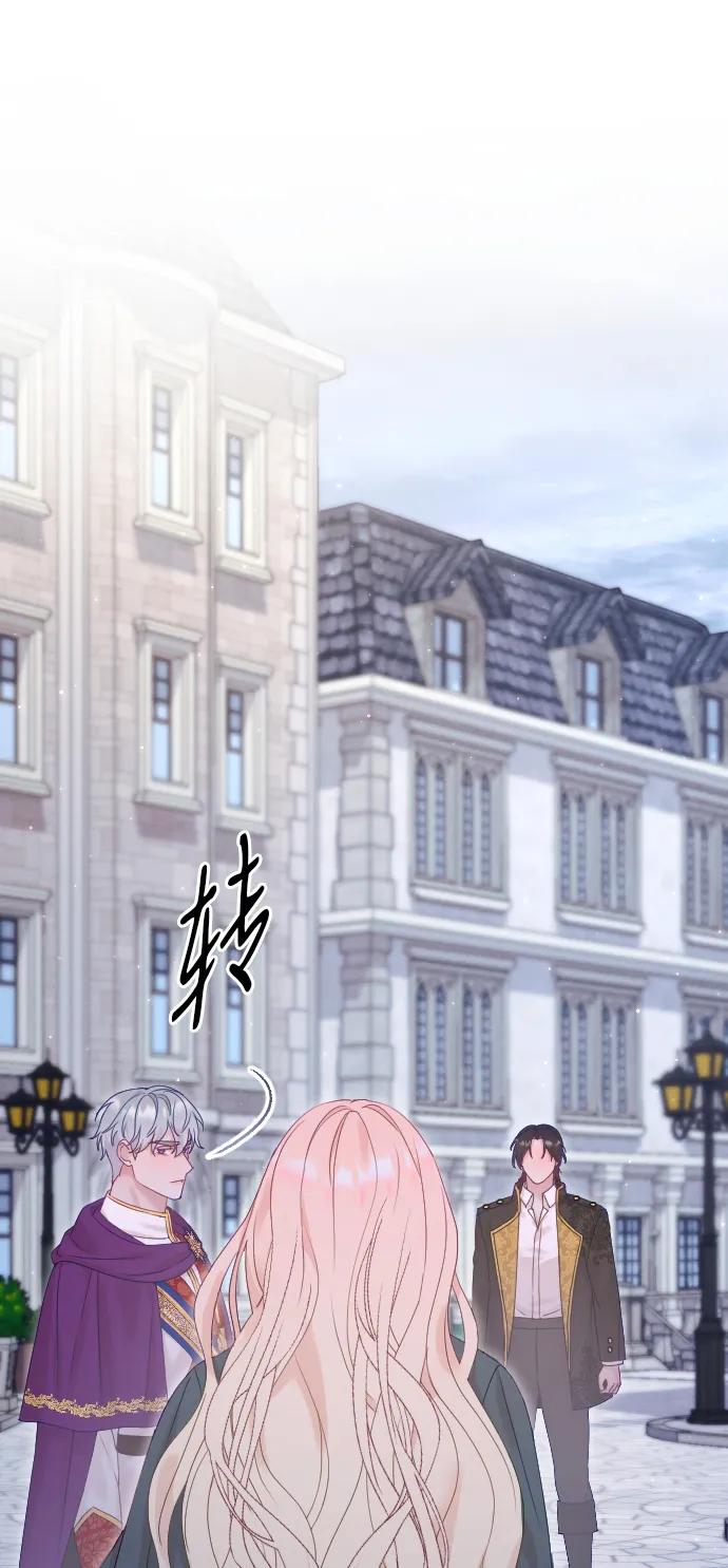 驯服黑化的野兽 - 第66话 - 第38张图