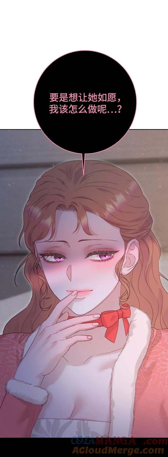 驯服黑化的野兽 - 第66话 - 第49张图