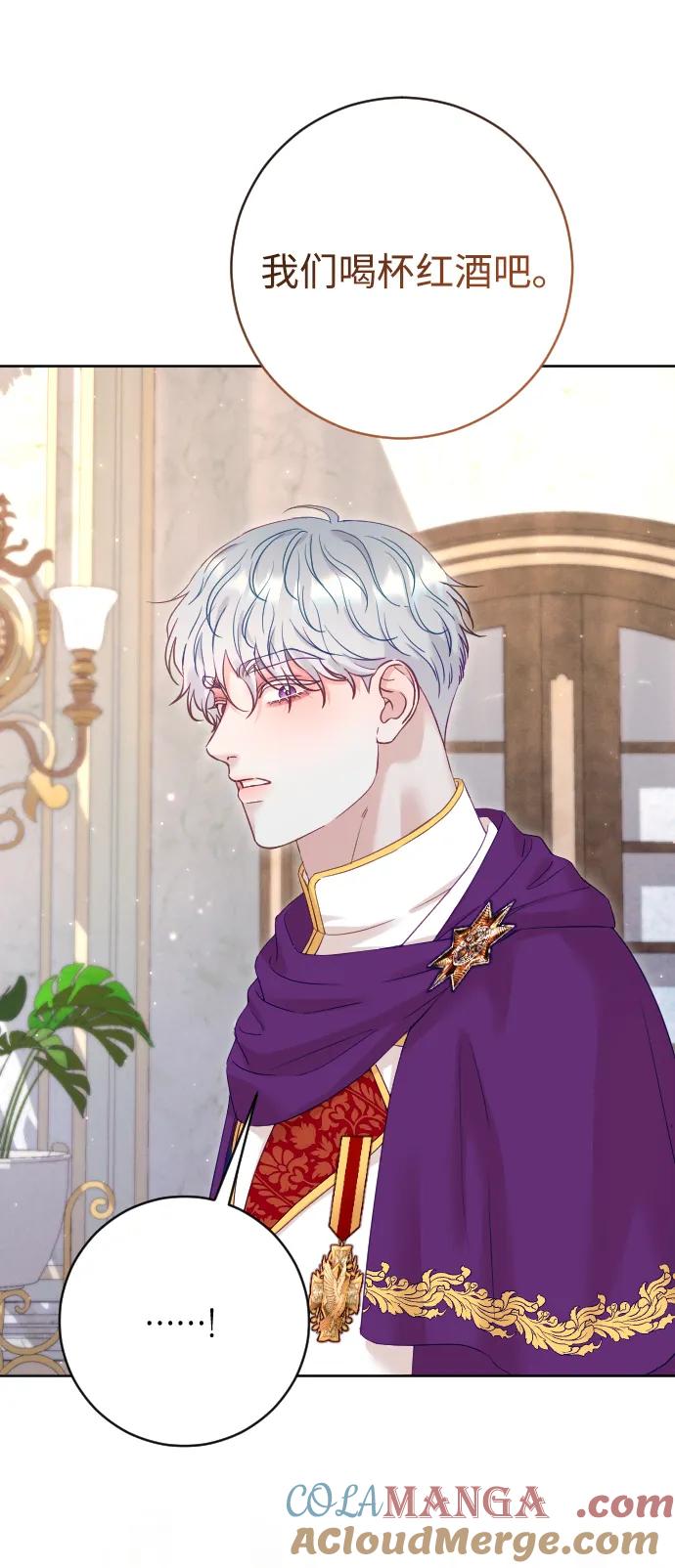 驯服黑化的野兽 - 第66话 - 第73张图