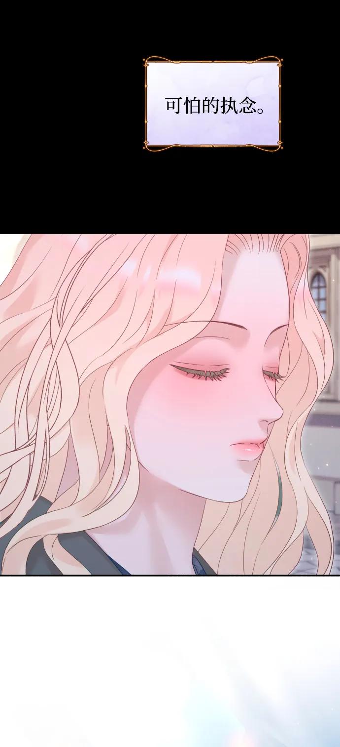 驯服黑化的野兽 - 第66话 - 第43张图