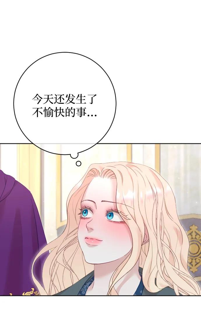 驯服黑化的野兽 - 第66话 - 第72张图