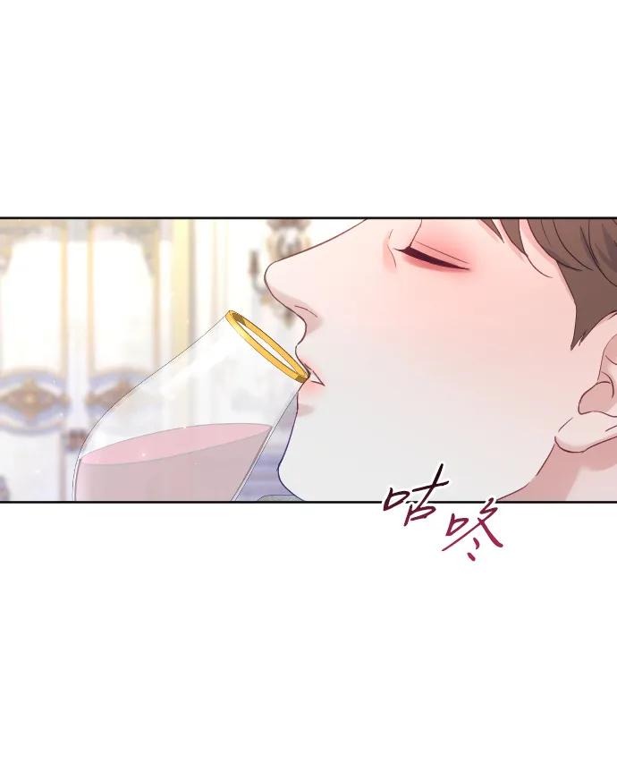 驯服黑化的野兽 - 第66话 - 第83张图