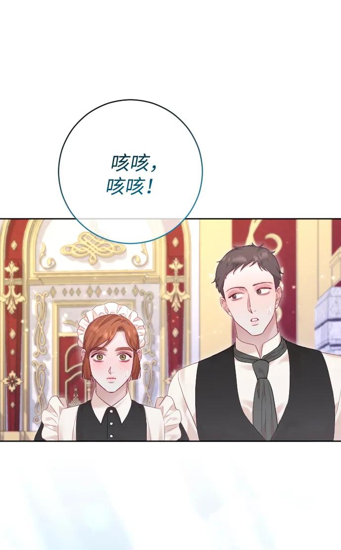 驯服黑化的野兽 - 第67话 - 第19张图