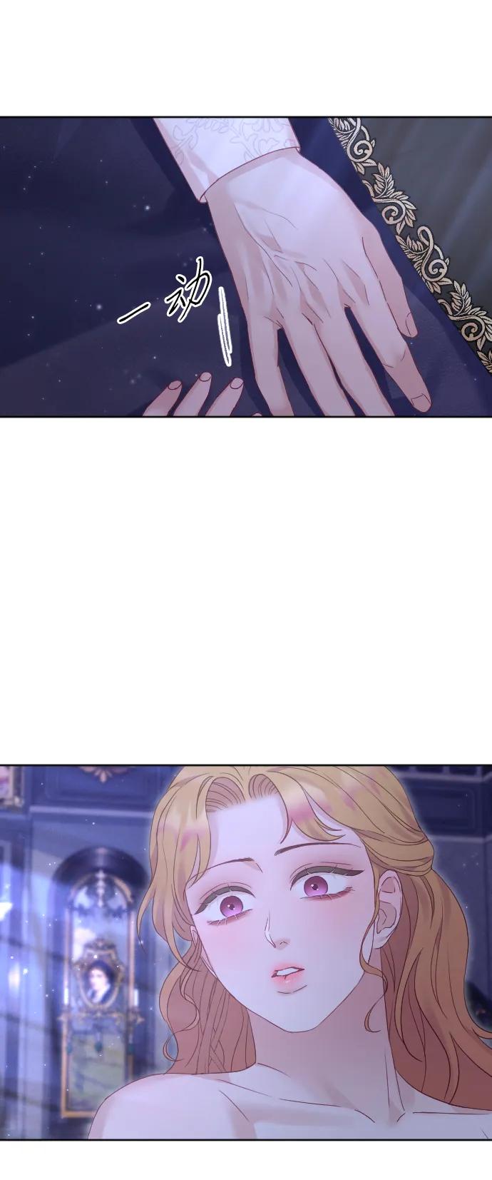 驯服黑化的野兽 - 第67话 - 第74张图