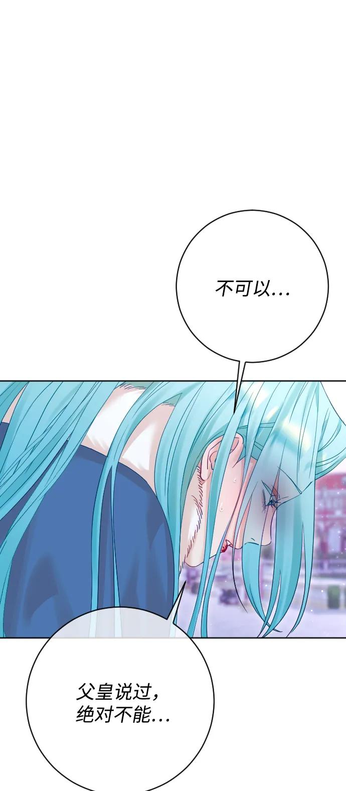 驯服黑化的野兽 - 第67话 - 第26张图