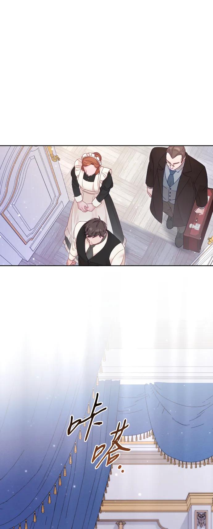 驯服黑化的野兽 - 第67话 - 第44张图