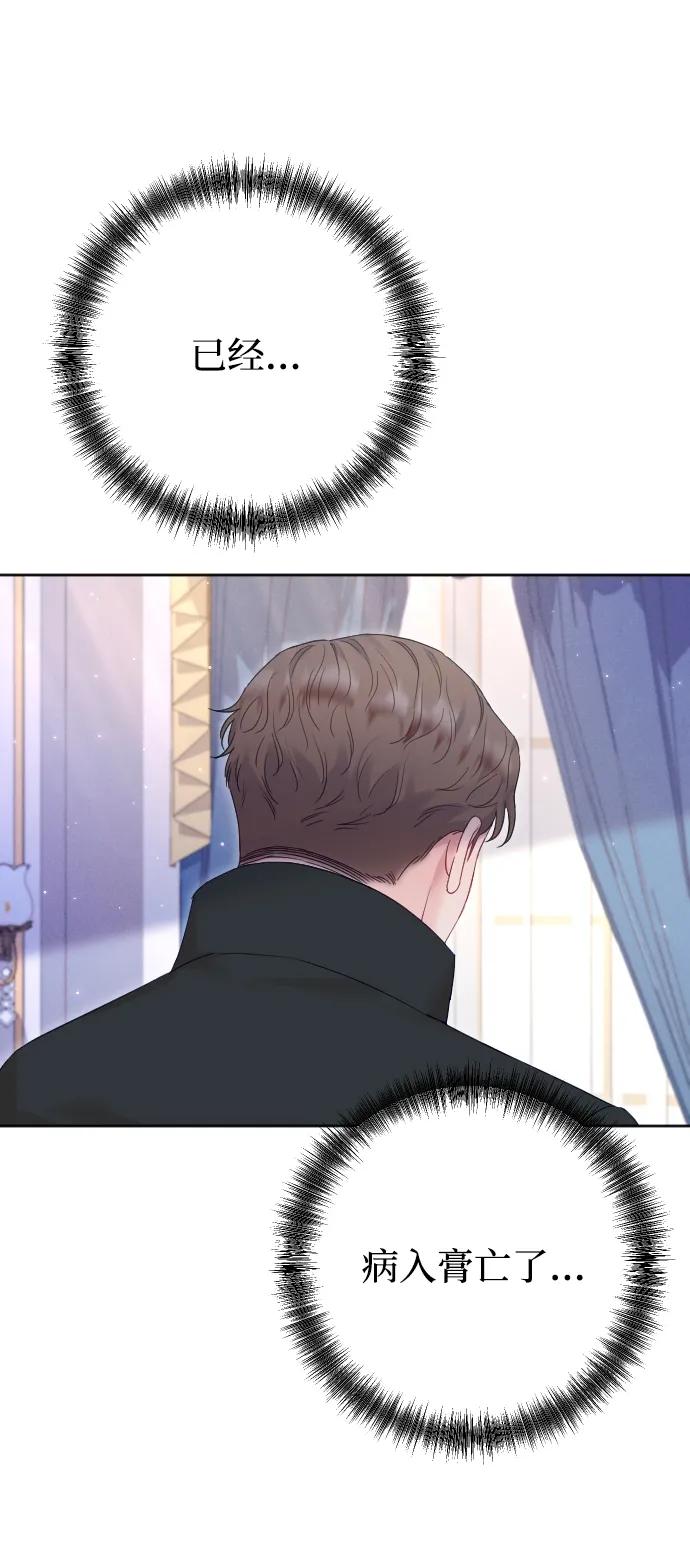 驯服黑化的野兽 - 第67话 - 第50张图