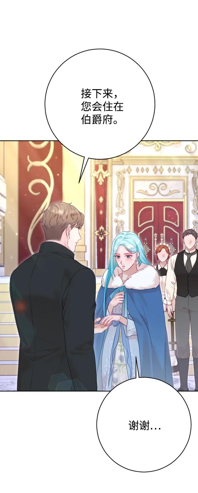 驯服黑化的野兽 - 第67话 - 第18张图