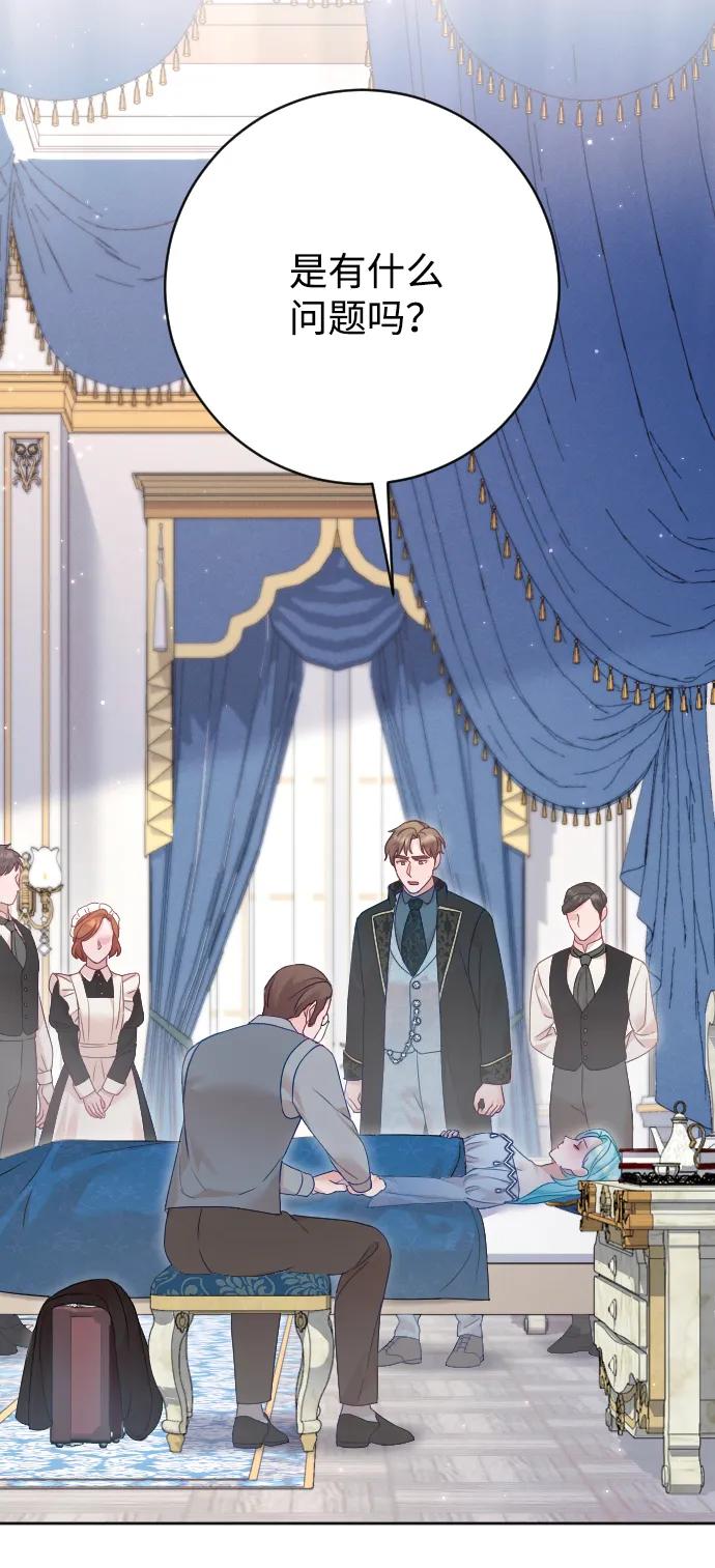 驯服黑化的野兽 - 第67话 - 第35张图