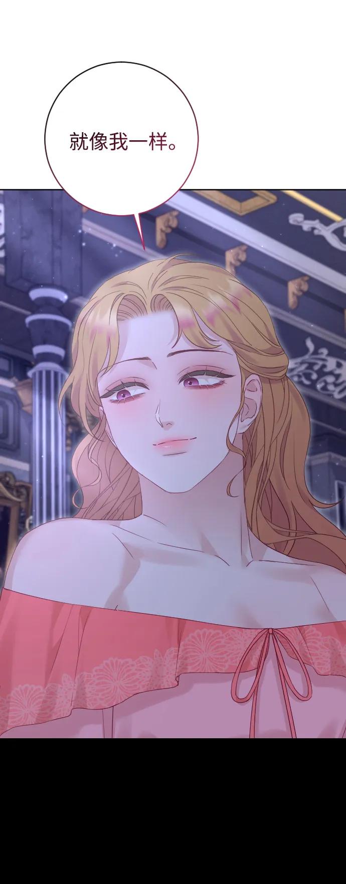 驯服黑化的野兽 - 第67话 - 第64张图