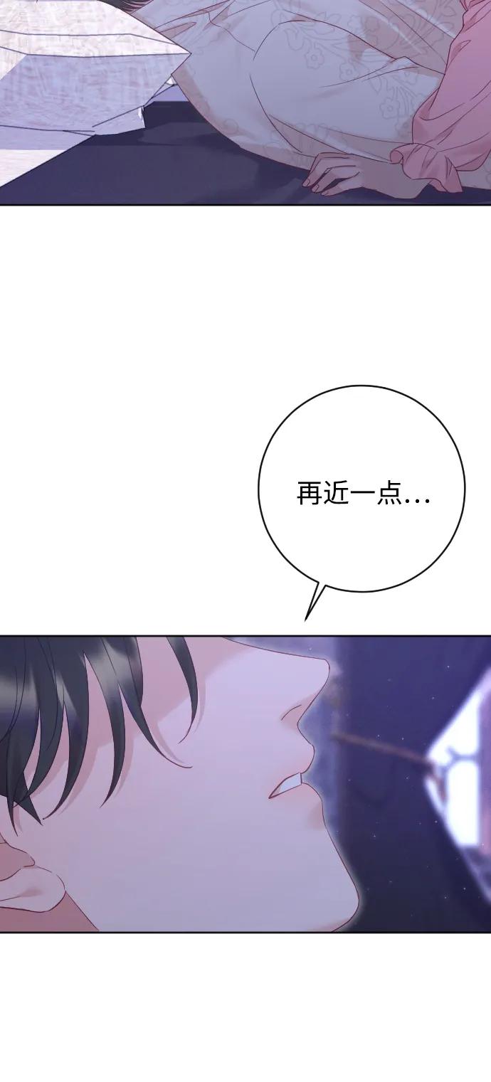 驯服黑化的野兽 - 第67话 - 第90张图