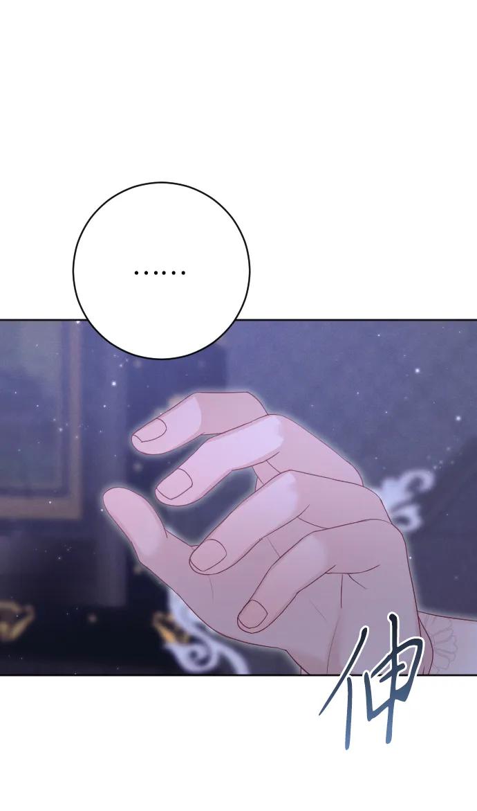 驯服黑化的野兽 - 第67话 - 第86张图