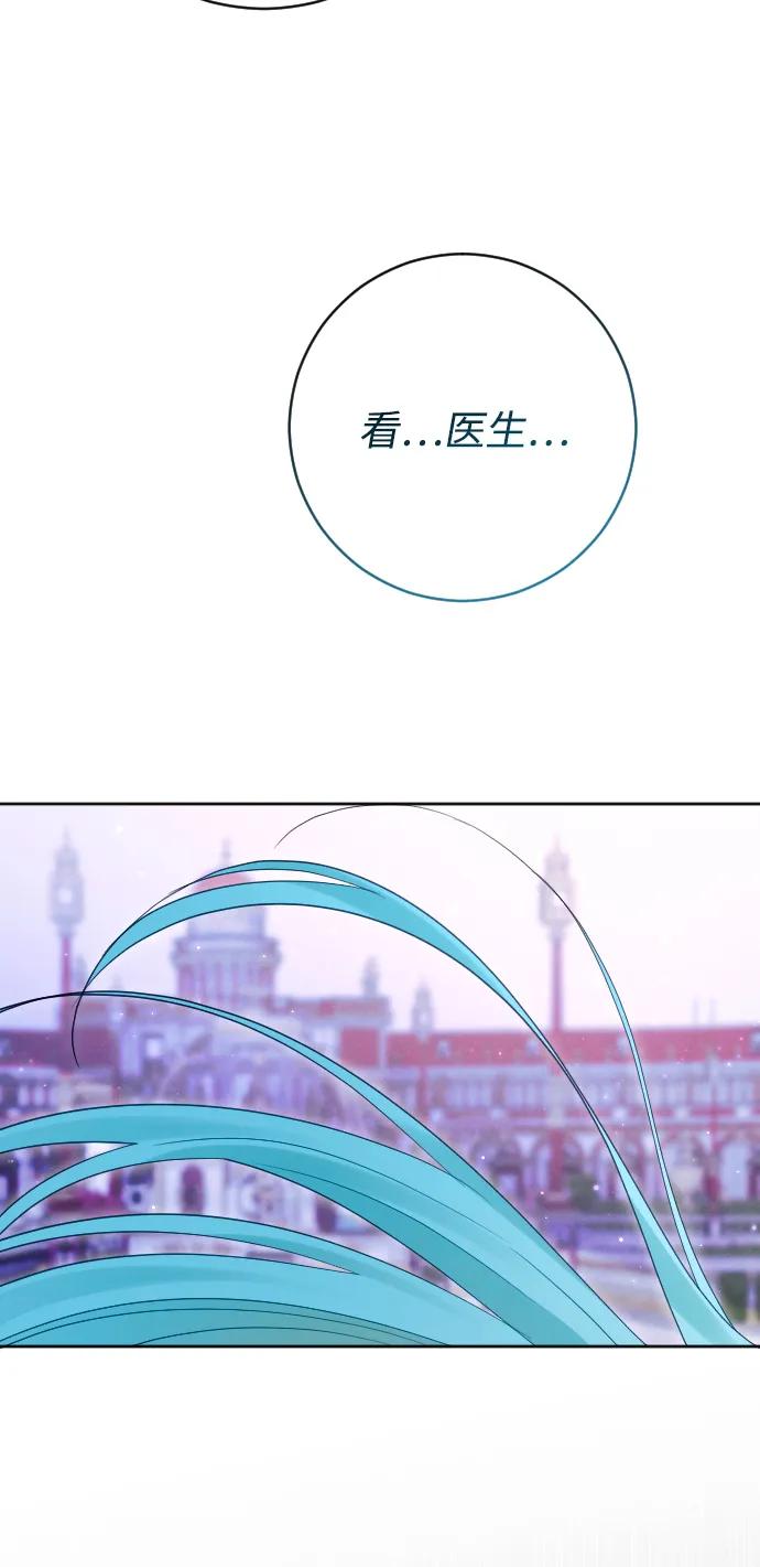 驯服黑化的野兽 - 第67话 - 第27张图