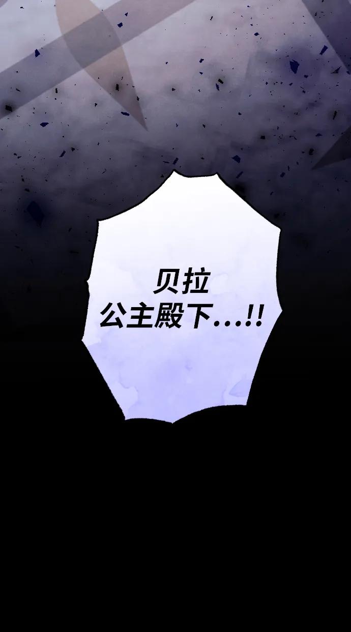 驯服黑化的野兽 - 第67话 - 第30张图