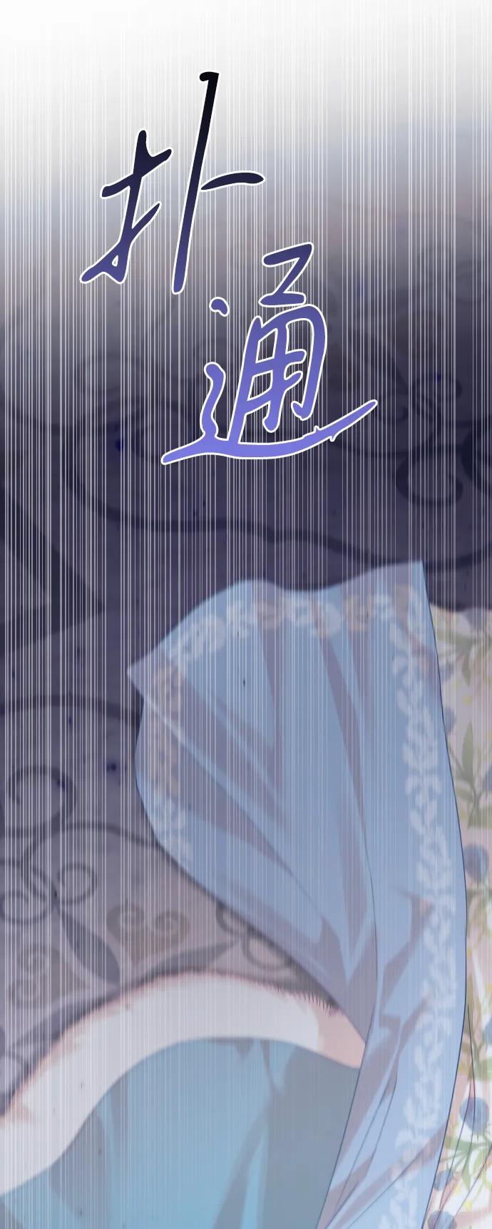 驯服黑化的野兽 - 第67话 - 第28张图