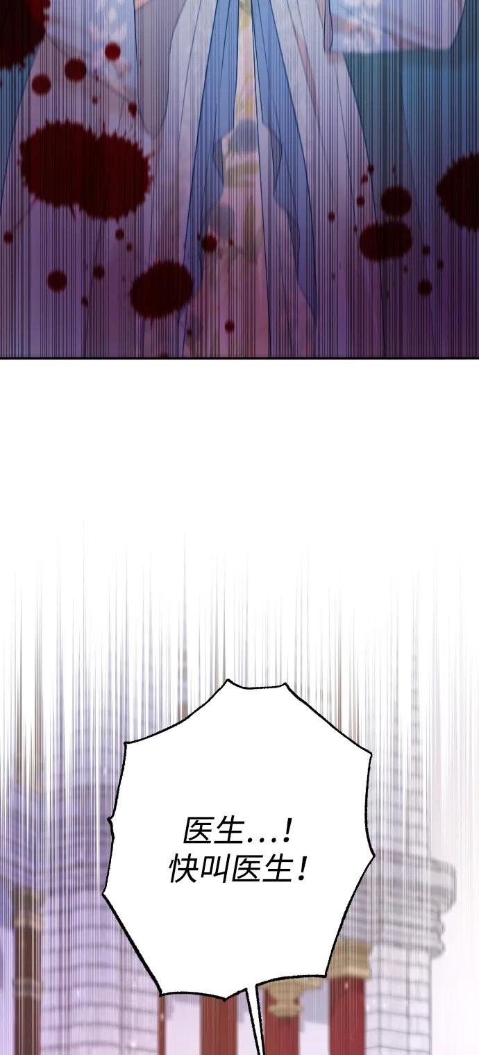 驯服黑化的野兽 - 第67话 - 第23张图