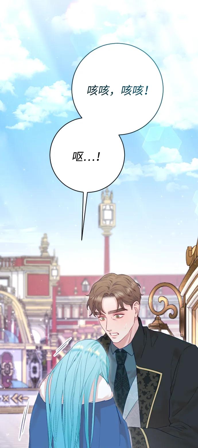 驯服黑化的野兽 - 第67话 - 第20张图