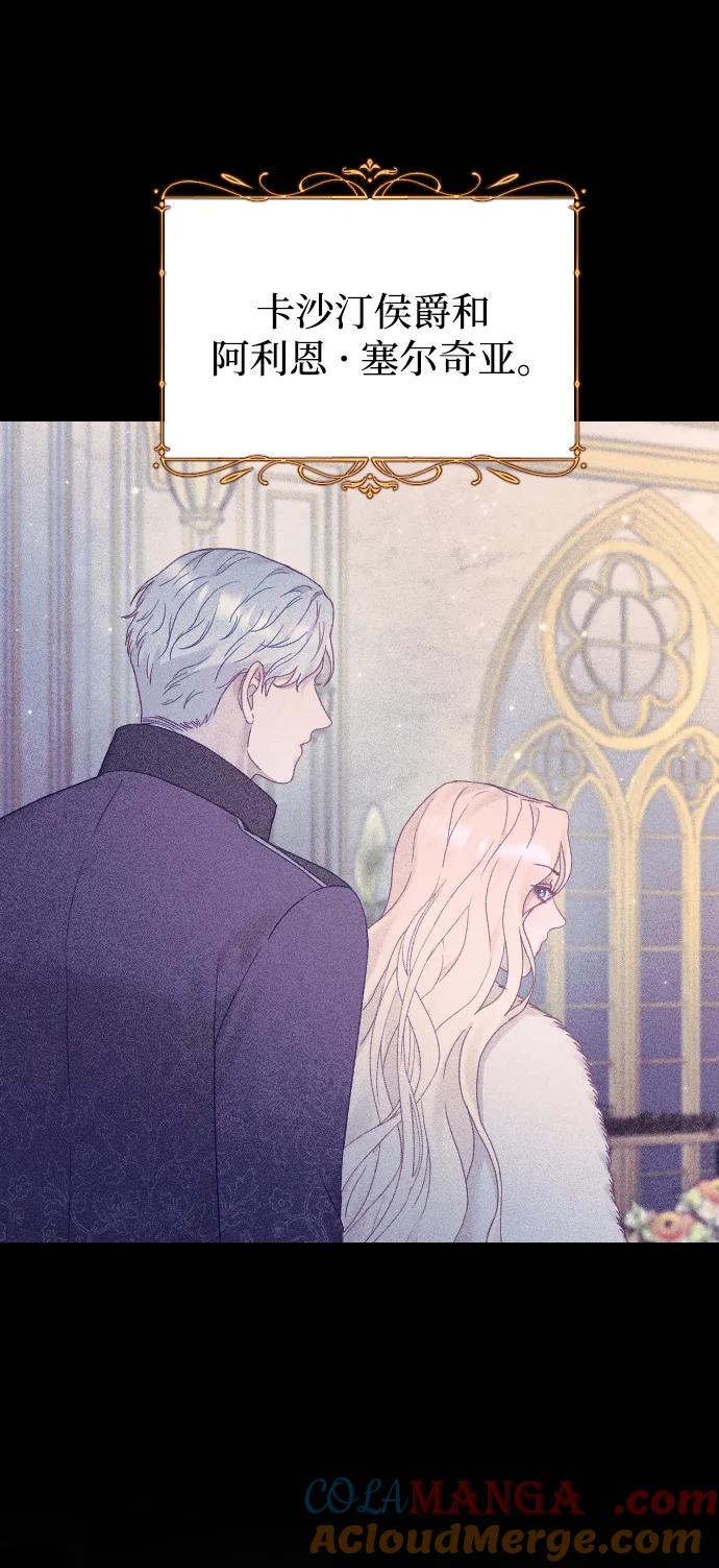 驯服黑化的野兽 - 第67话 - 第65张图