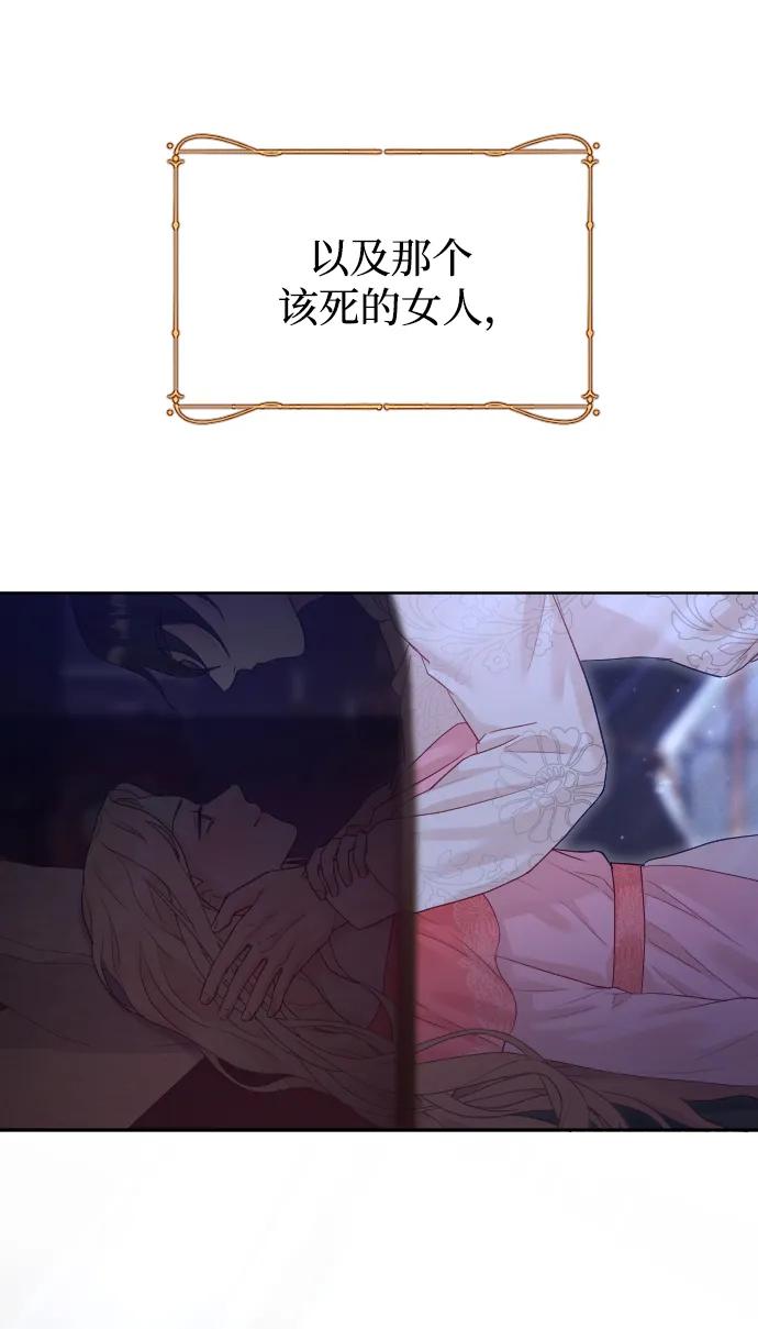 驯服黑化的野兽 - 第68话 - 第18张图