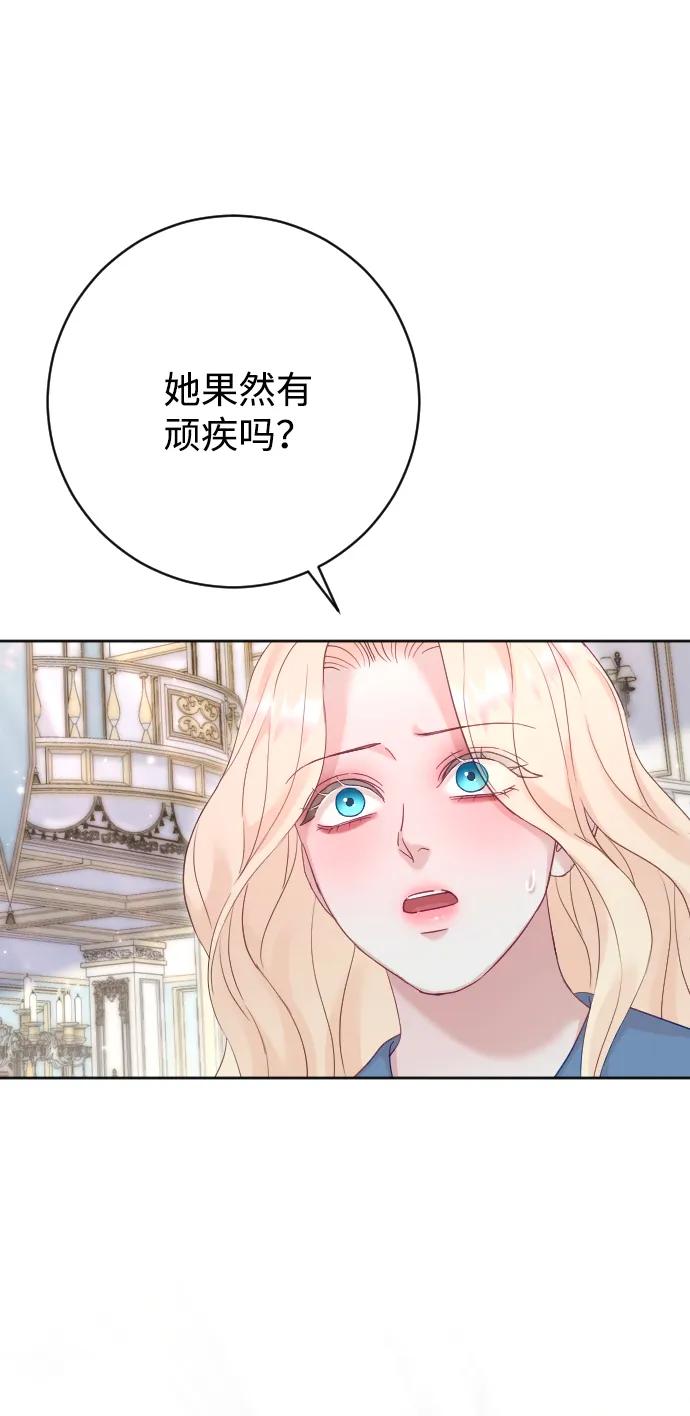 驯服黑化的野兽 - 第68话 - 第63张图