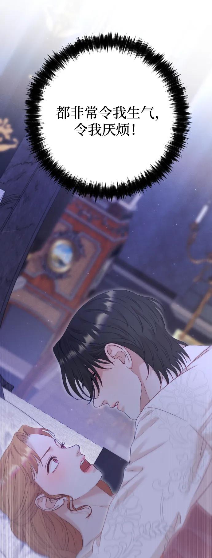 驯服黑化的野兽 - 第68话 - 第19张图