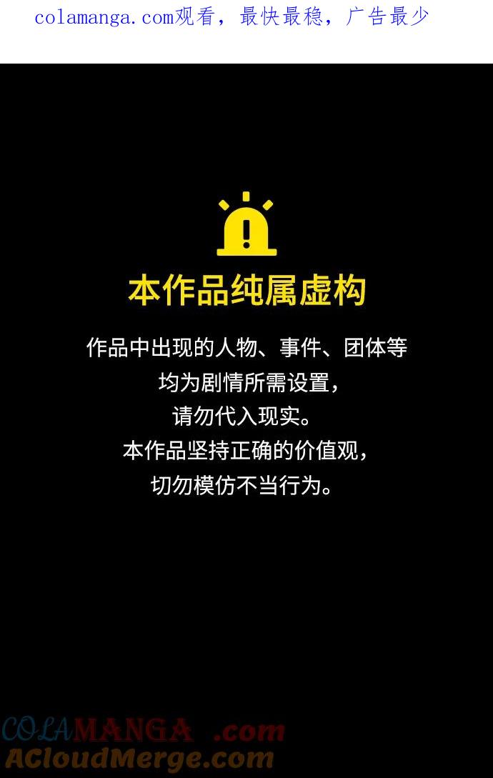 驯服黑化的野兽 - 第68话 - 第1张图