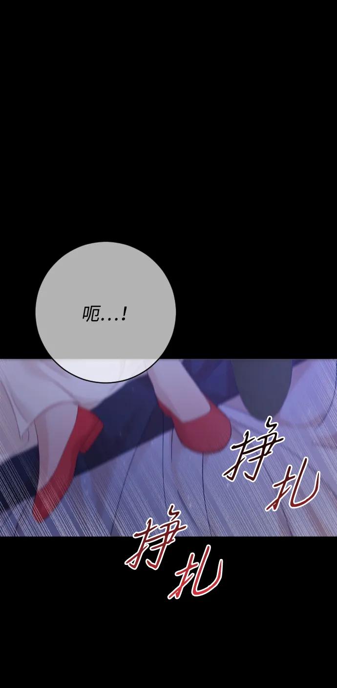 驯服黑化的野兽 - 第68话 - 第26张图