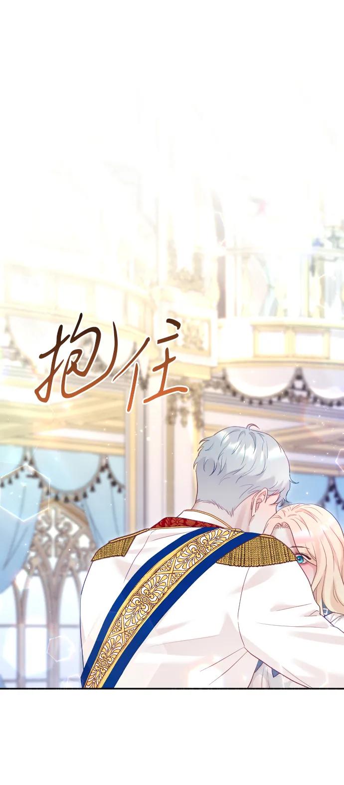 驯服黑化的野兽 - 第68话 - 第91张图