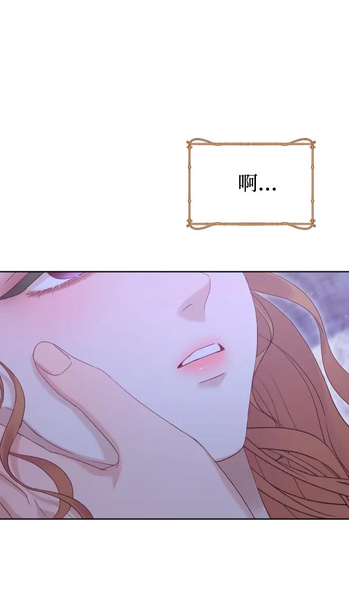 驯服黑化的野兽 - 第68话 - 第7张图