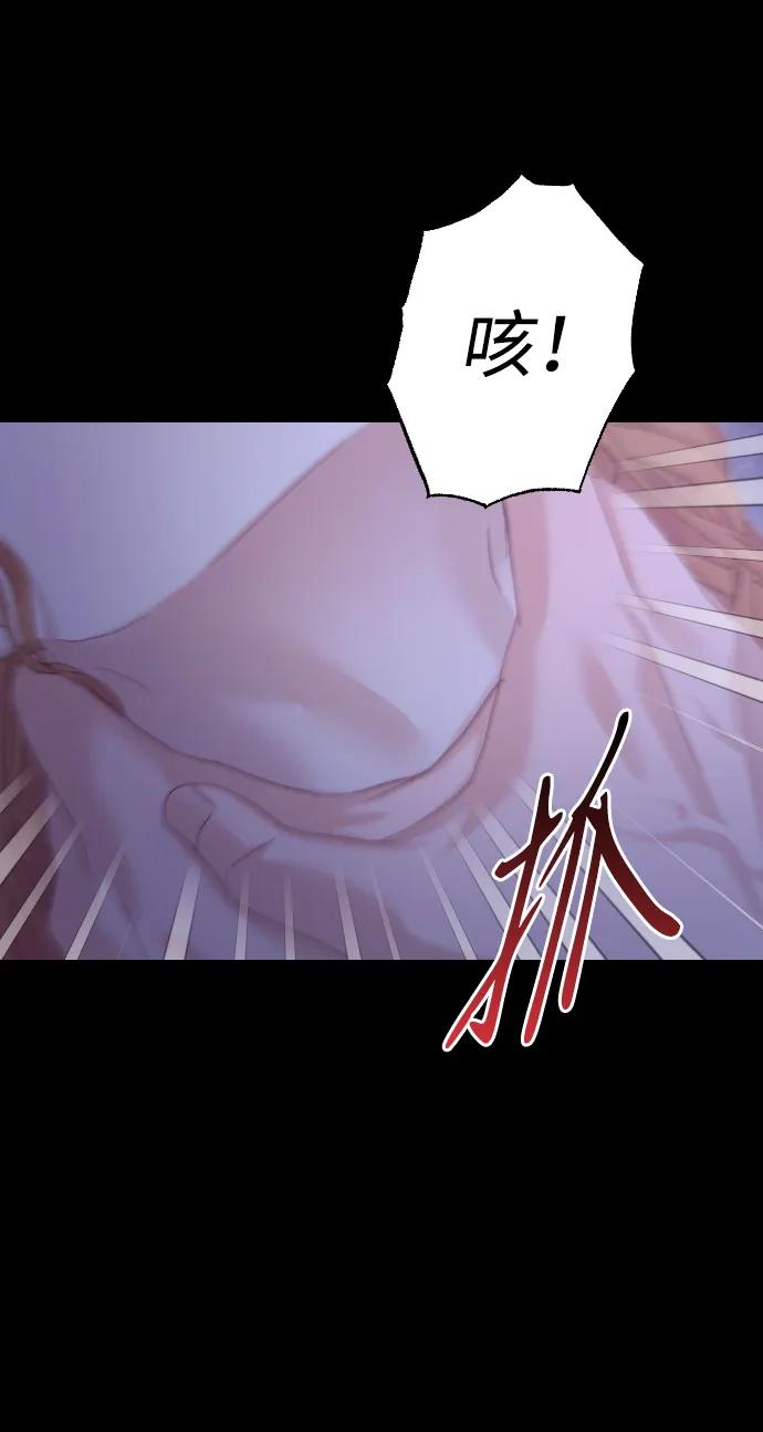 驯服黑化的野兽 - 第68话 - 第24张图