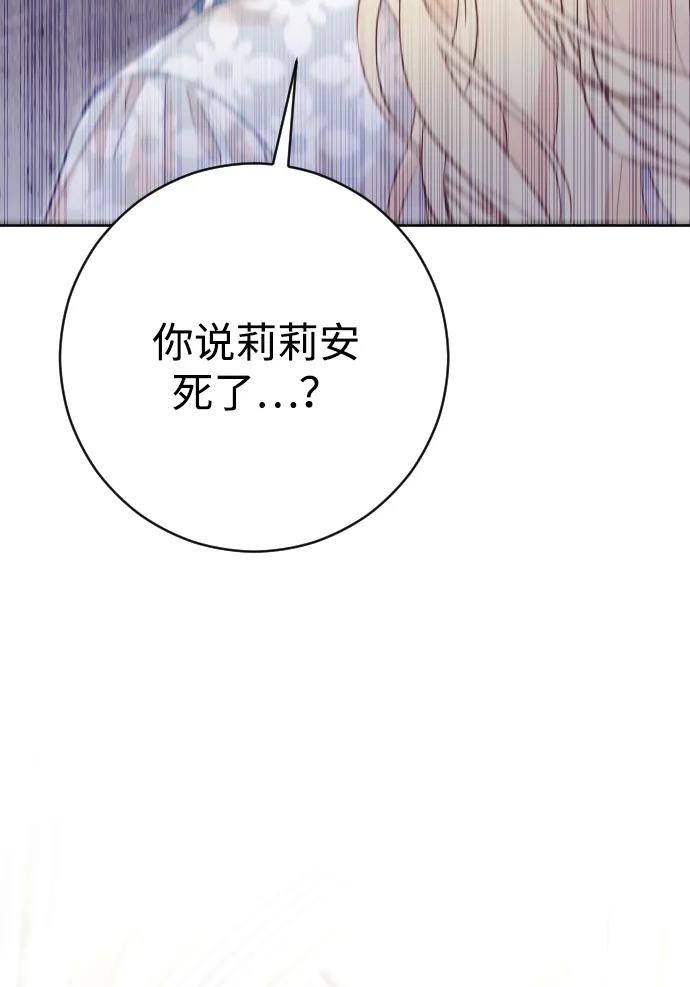 驯服黑化的野兽 - 第68话 - 第79张图