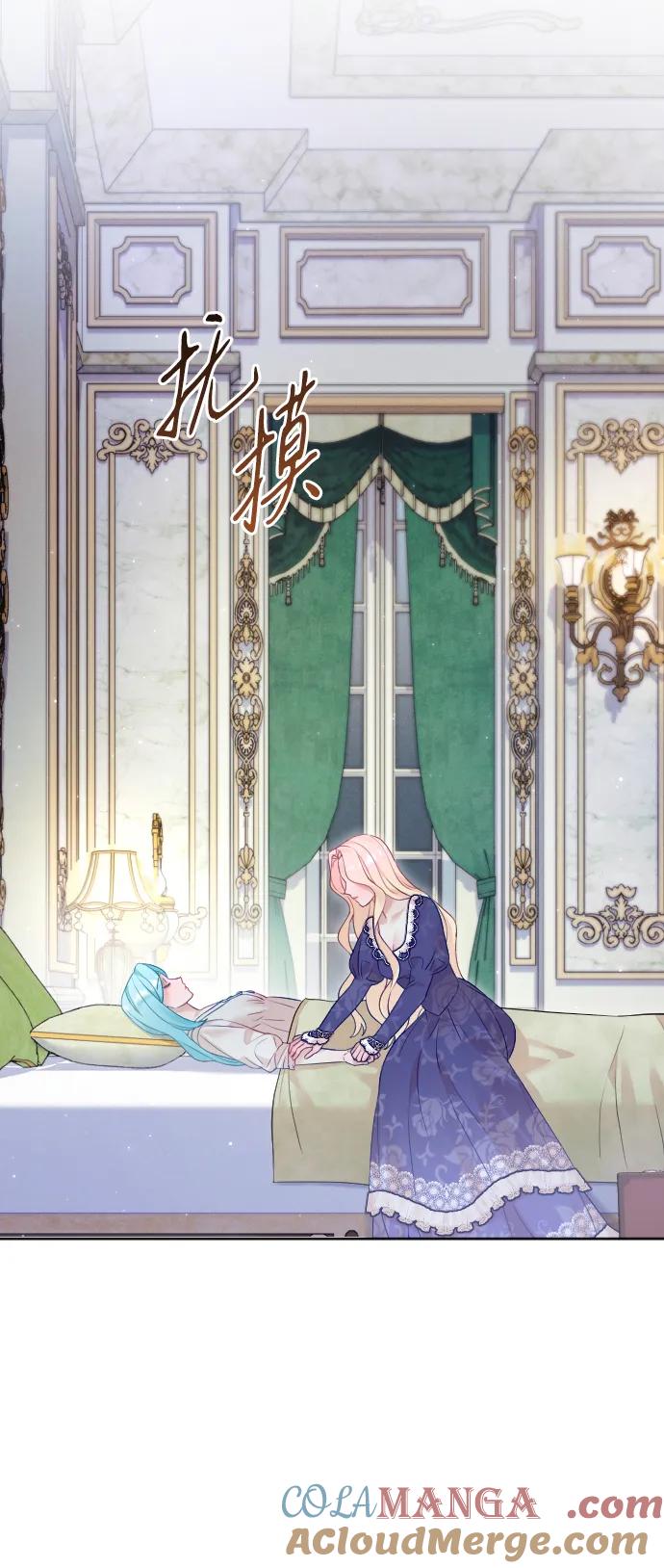 驯服黑化的野兽 - 第69话 - 第41张图