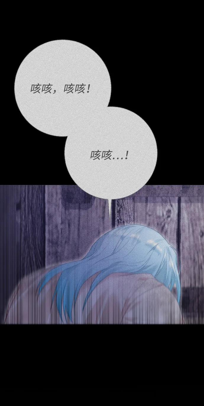 驯服黑化的野兽 - 第69话 - 第64张图