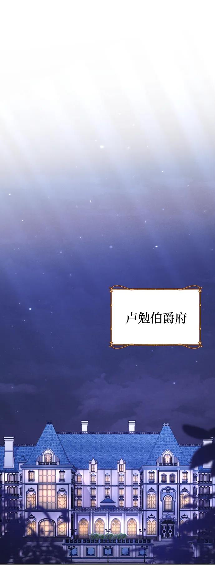 驯服黑化的野兽 - 第69话 - 第18张图