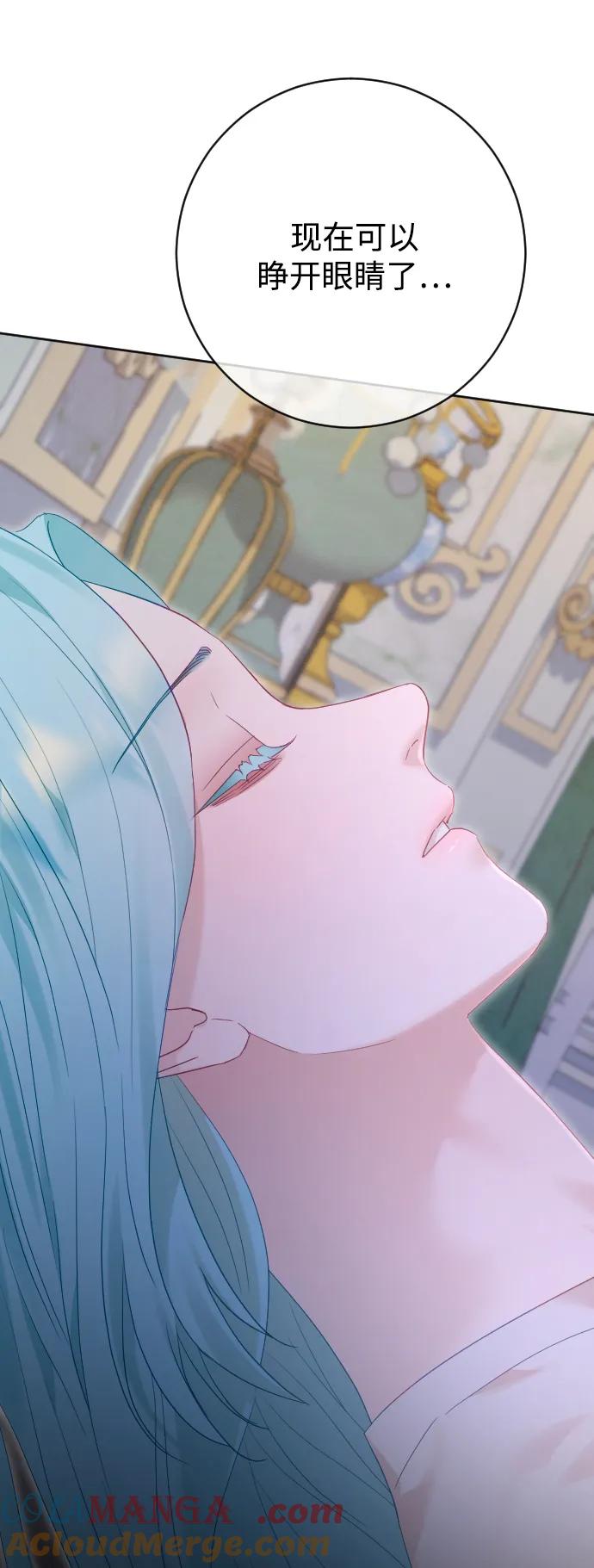 驯服黑化的野兽 - 第69话 - 第53张图