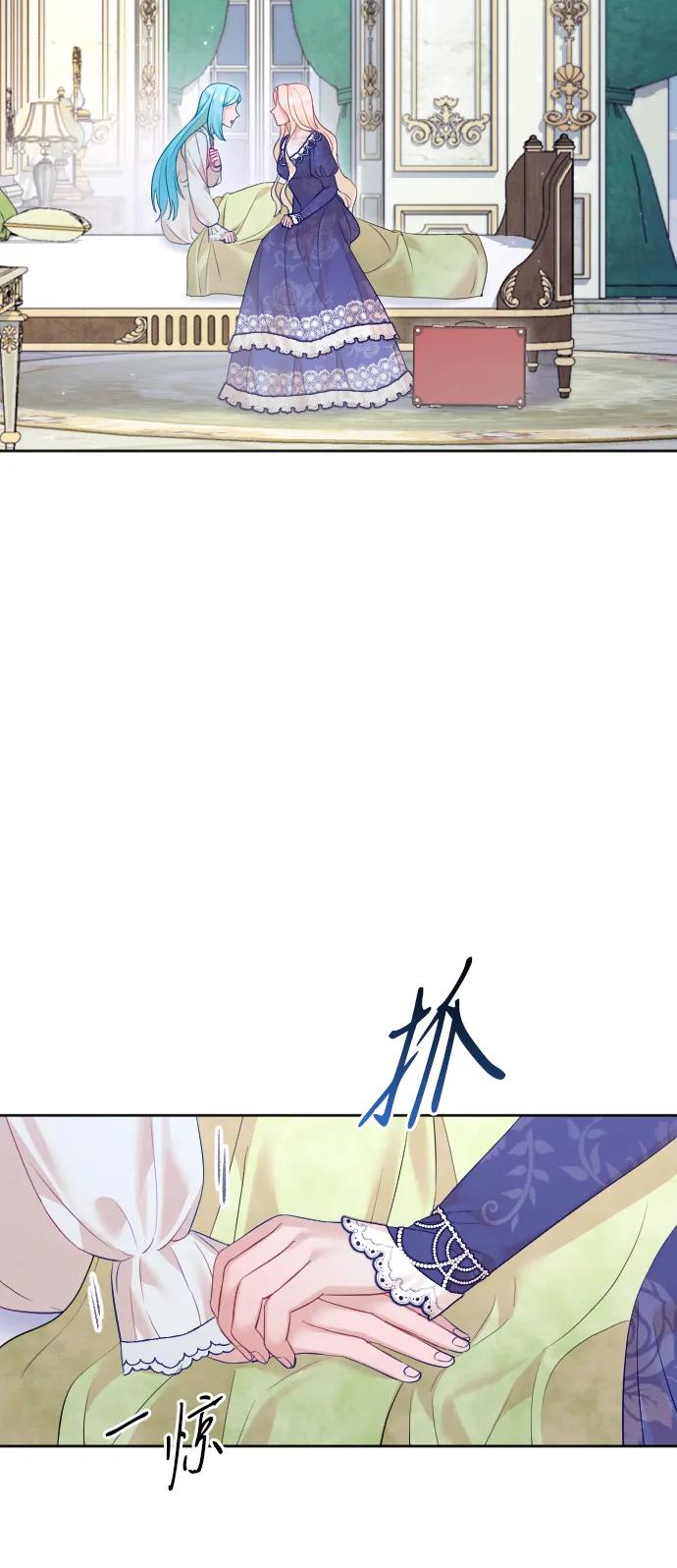 驯服黑化的野兽 - 第69话 - 第92张图