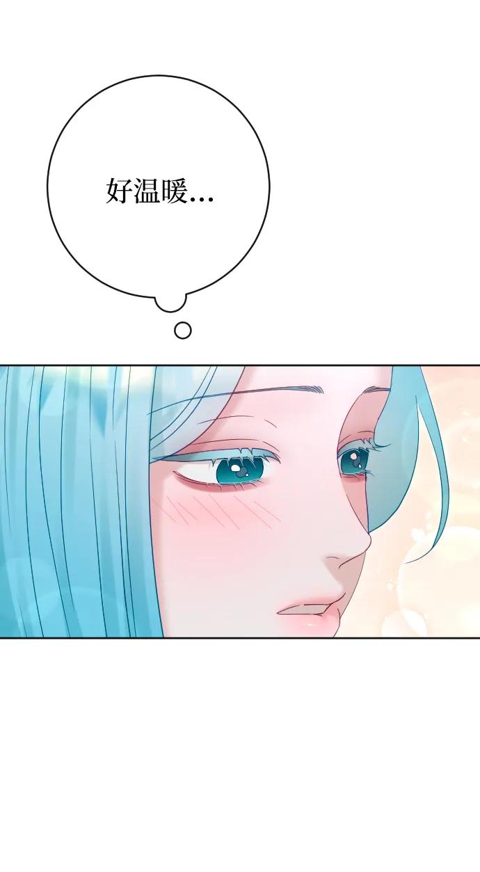 驯服黑化的野兽 - 第69话 - 第95张图