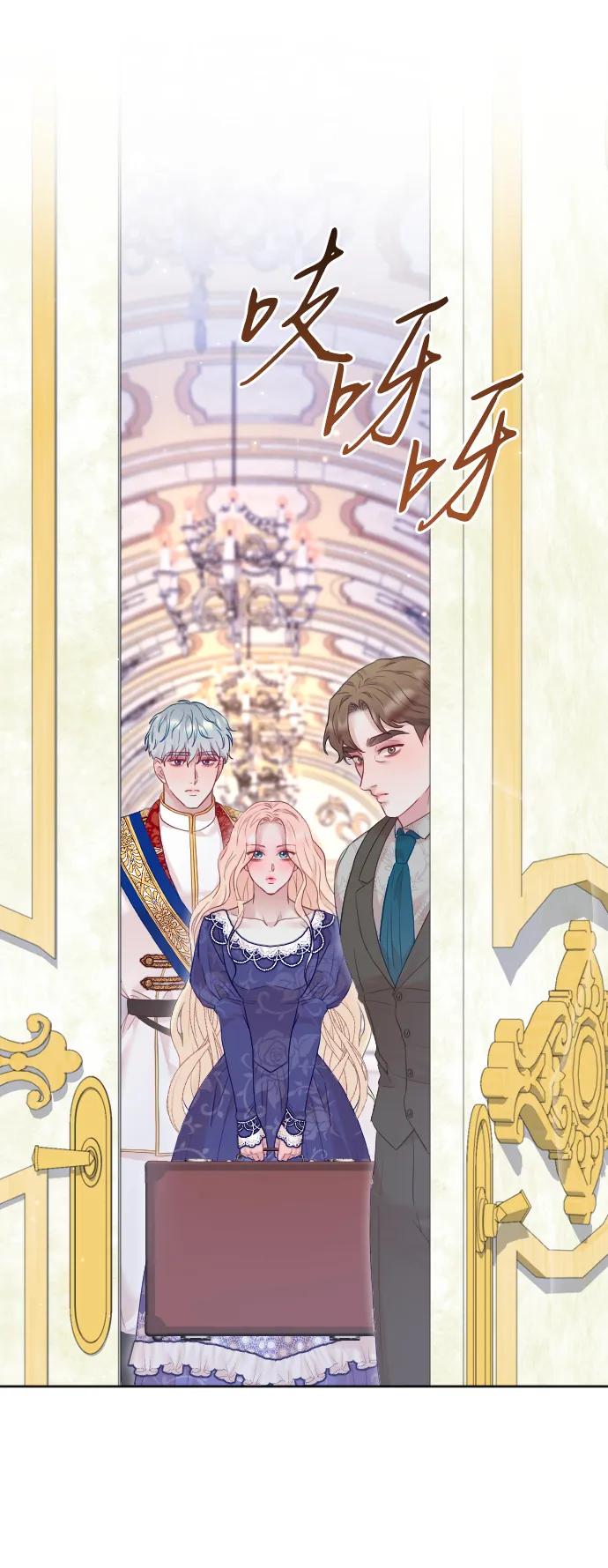 驯服黑化的野兽 - 第69话 - 第31张图