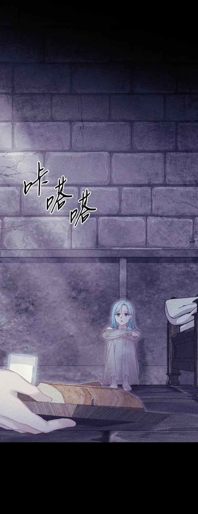 驯服黑化的野兽 - 第69话 - 第59张图